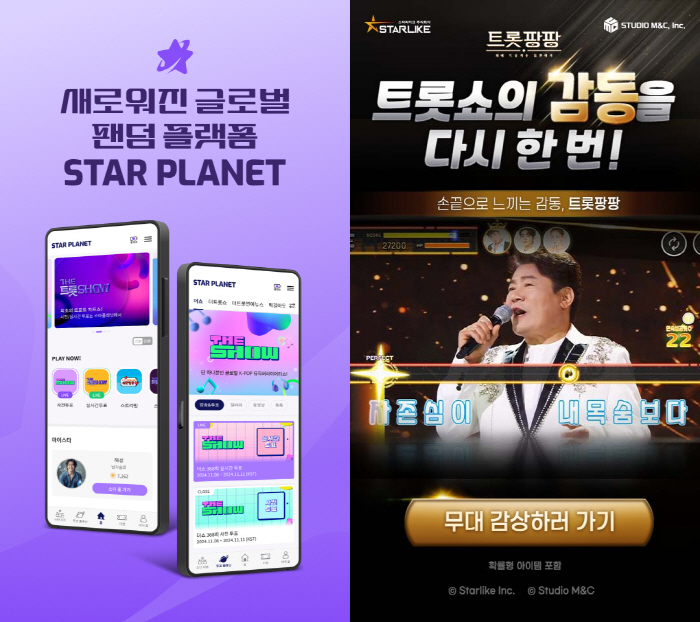 Are you talking to my singers such as Jin Sung and Park Gun? StarPlanet Stock Talk Private Message Service Opens