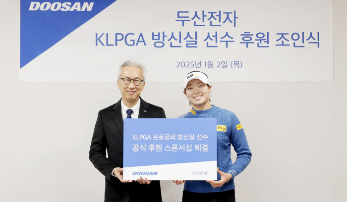 Bang Shin-sil, KLPGA's slugging king, will also receive Doosan's support. Top player actively supports success