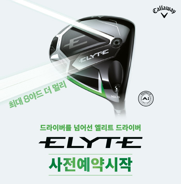 Callaway Golf Korea Pre-purchases Elite Drivers 