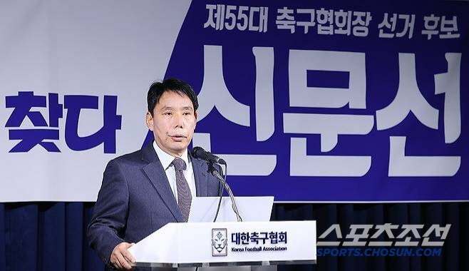 Candidate Shin Moon-sun, who is on the verge of KFA bankruptcy due to Chung Mong-gyu's risk, says why I must become KFA chairman 