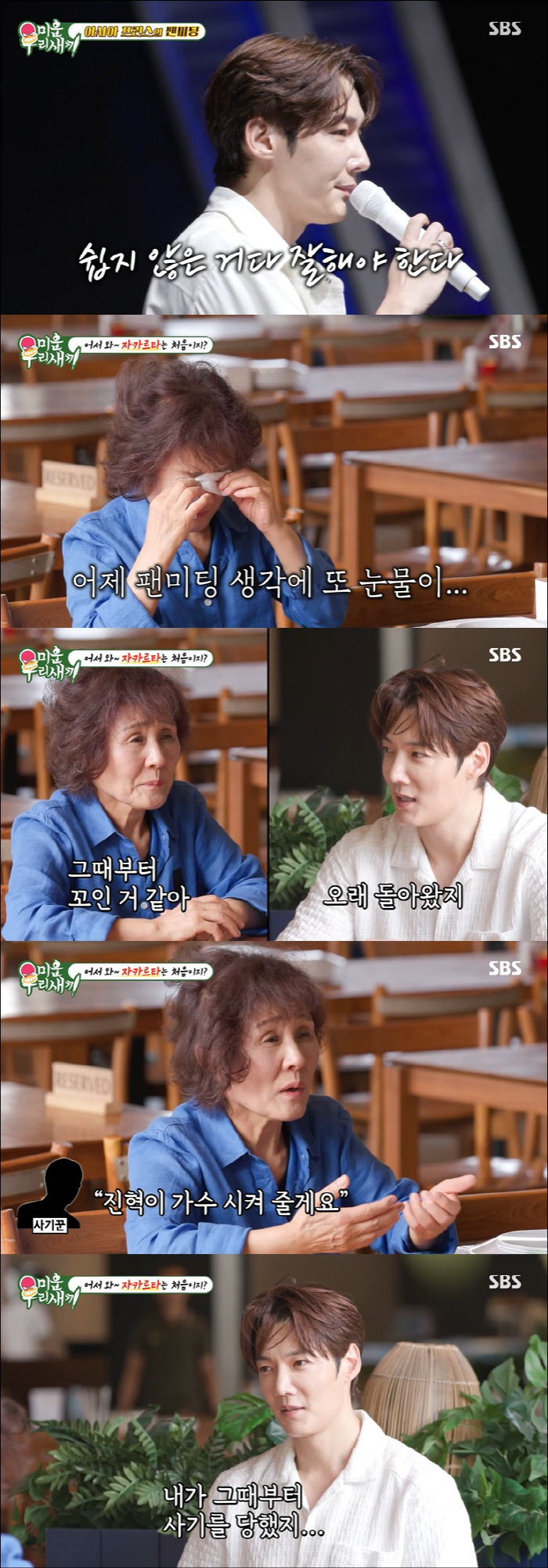 Choi Jin-hyuk even sells his house when he says he'll let his son sing in tears due to fraud (My Little Old Boy) 