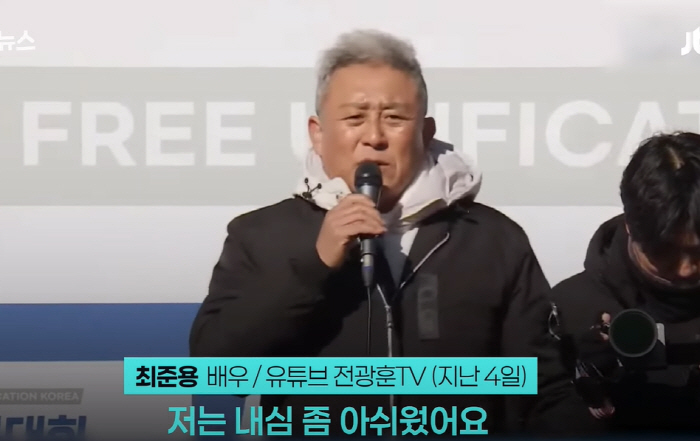 Choi Jun-yong declared his public support for the impeachment, pouring out a lot of criticism that it was regrettable that martial law ended early