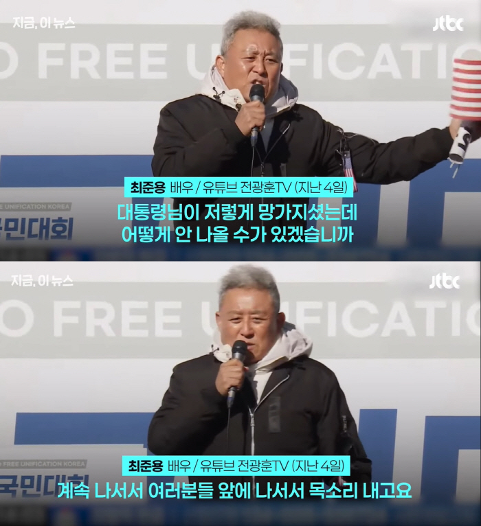 Choi Jun-yong declared his public support for the impeachment, pouring out a lot of criticism that it was regrettable that martial law ended early