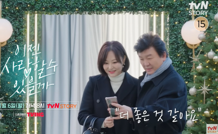 'A couple look from the beginning. We connected.'Joo Byung-jin ♥ Shin Hye-sun, the second date full of excitement (Can I love you now)