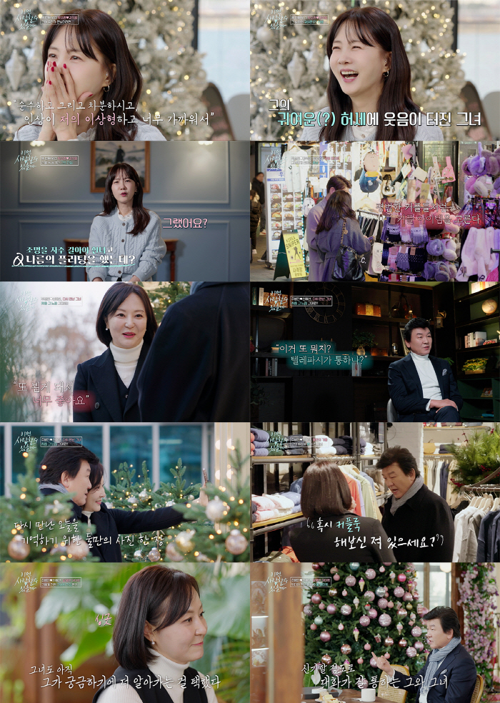 'A couple look from the beginning. We connected.'Joo Byung-jin ♥ Shin Hye-sun, the second date full of excitement (Can I love you now)