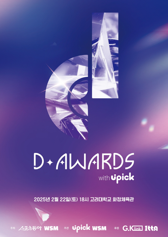 ENHYPEN, FIFTYFIFTY, QWER, TWS, UNIS to Perform at 'D Awards'