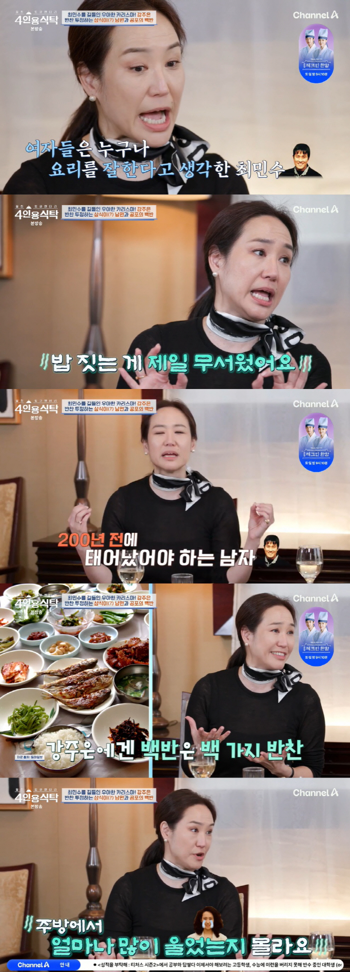 Kang Joo-eun cries a lot while taking care of a woman, Choi Min-soo, three meals a day (for 4 people)