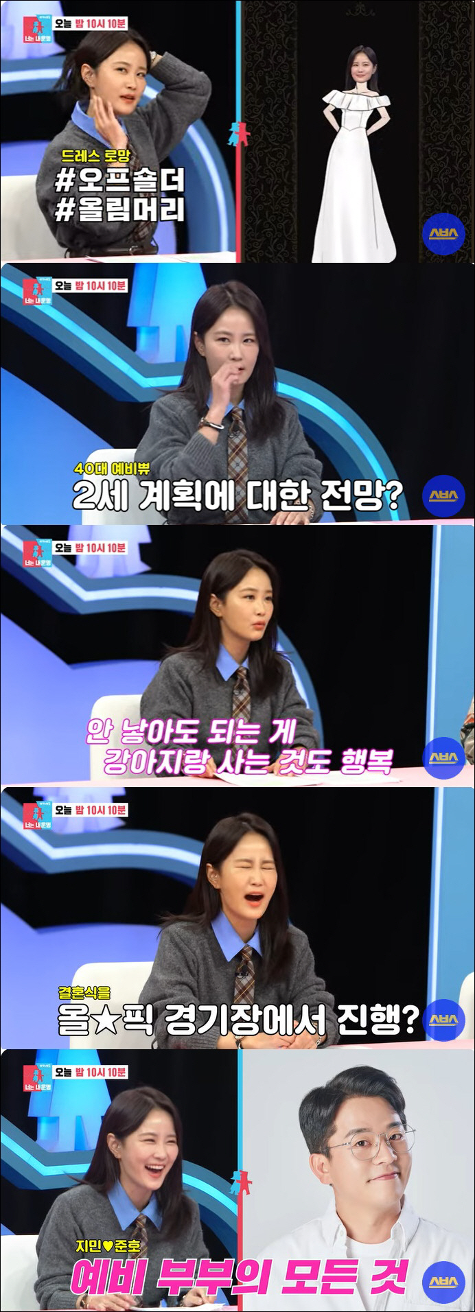 Kim Jun-ho ♥ Kim Ji-min, there is a reason why rumors of marriage to the main Olympic Stadium came out. More than 1,000 guests (Same Bed, Different Dreams 2)