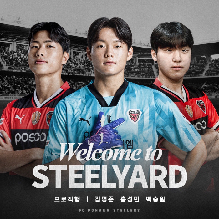  Kim Myung-joon and Hong Sung-min switch to professional, Pohang recruits professional and preferred rookie players