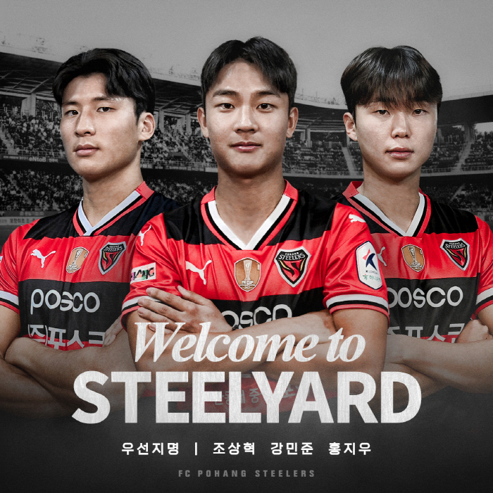  Kim Myung-joon and Hong Sung-min switch to professional, Pohang recruits professional and preferred rookie players