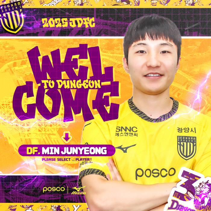  Min Joon-young, a former defender with maturity, has been promoted from Daejeon to join Jeollanam-do...I will contribute to the promotion