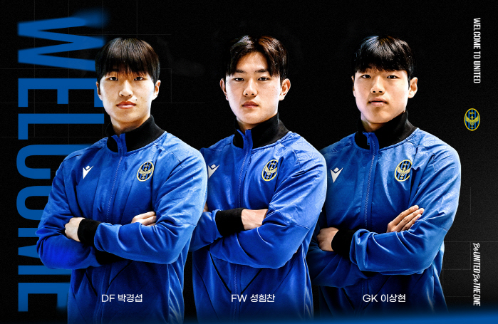  Park Kyung-seop, Sung-Him Chan from Daegun High School joins Incheon United to recruit 'three new people' in the 2025 season