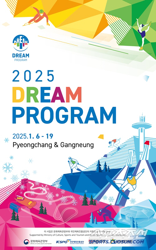 Snowless Country Hosted Dream Program Hosted by Pyeongchang Memorial Foundation for Youth with Disabilities from 6th to 19th 