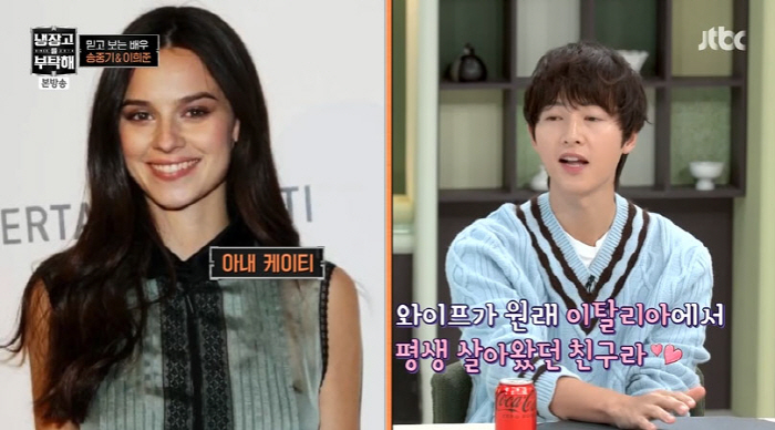 Song Joong-ki ♥ KT couple's nickname is 'Honey.'I fell in love with the beauty of Korean' (cold) 