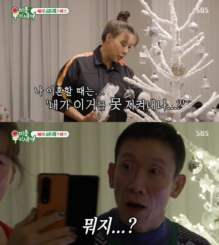  His expression is different…Jung Young-joo and Jung Seok-yong, making a tree → Pink atmosphere (My Little Old Boy)