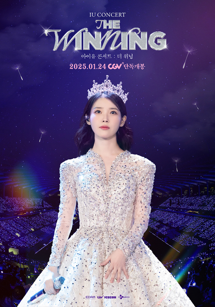 IU's 'Concert The Winning' Live Film Set for January 24 Release in All Formats