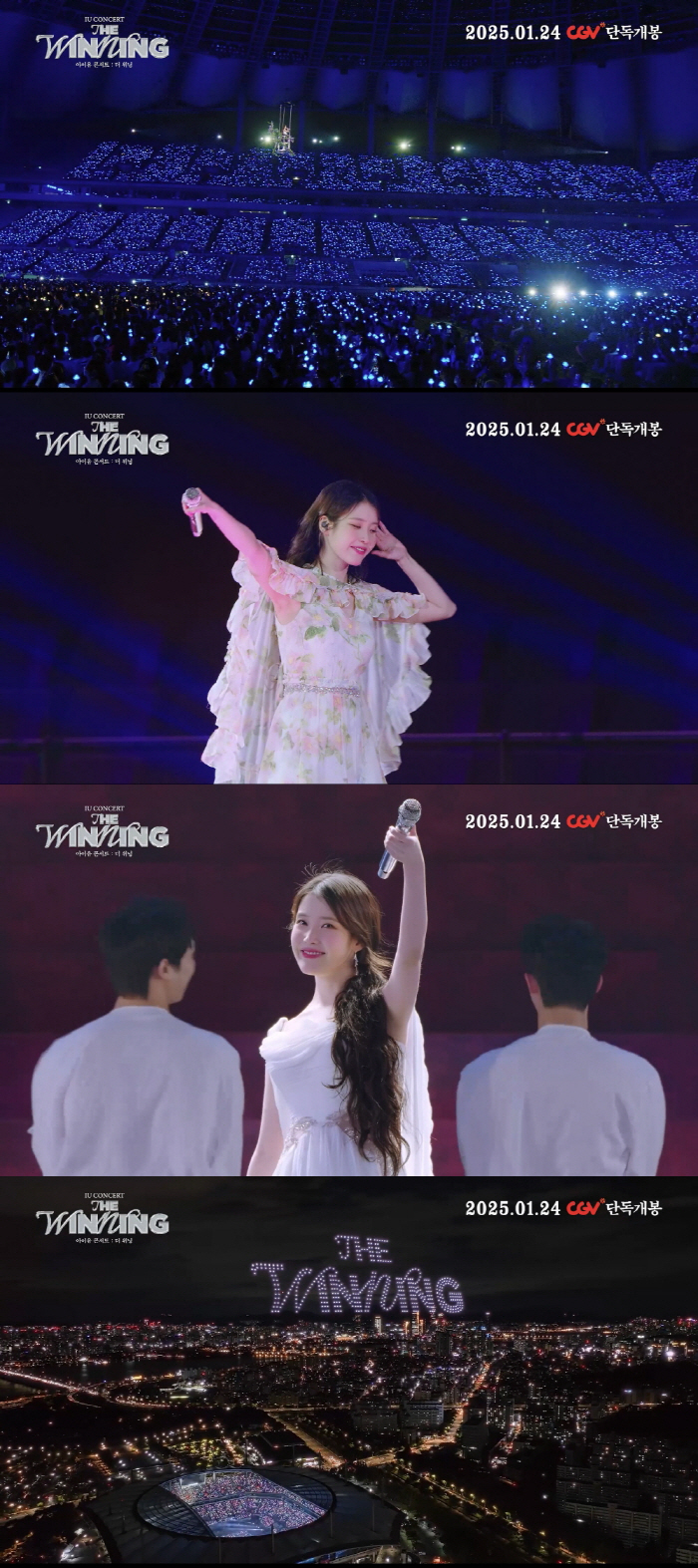 IU's 'Concert The Winning' Live Film Set for January 24 Release in All Formats