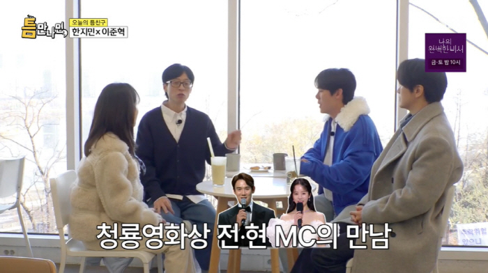 Blue Dragon Goddess Han Ji-min, former MC Yoo Yeon-seok, did a good job (whenever I have time)