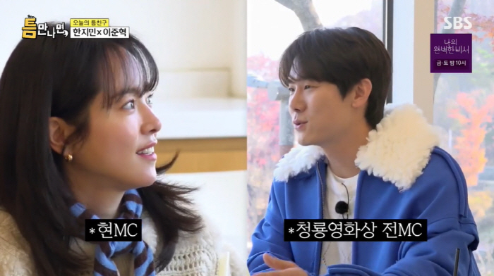 Blue Dragon Goddess Han Ji-min, former MC Yoo Yeon-seok, did a good job (whenever I have time)