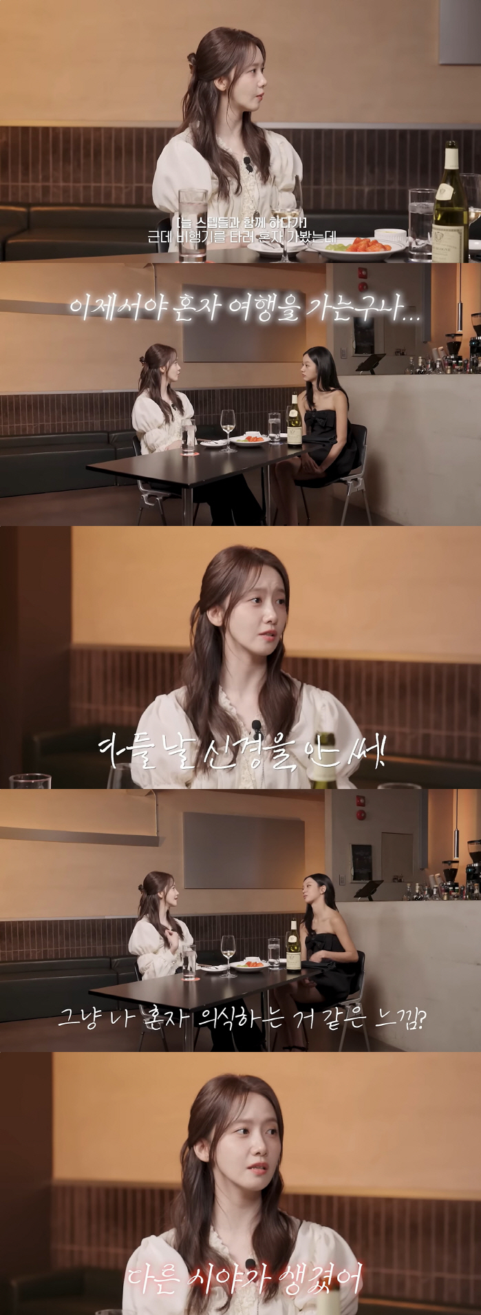 Celebrities Yoona and Hyeri were amazed by everything..No one recognizes me (Heal's Club) 