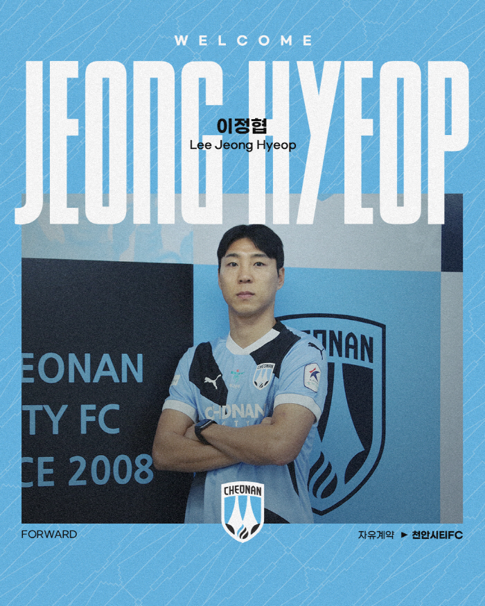  K League 2 Cheonan Recruiting Lee Jung-hyeop, a striker from the national team → Reinforcing the Attack...Jeju Off-season Training Starts