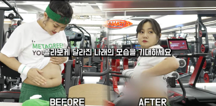 Park Na-rae is on a diet to break down her belly fat once again...'Seol-in-ah and Jiu-Jitsu' (Cicada Kim TV)