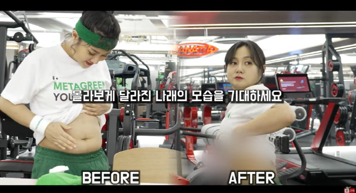 Park Na-rae, working out only with her arms on her belly…Back to diet (Cicada Kim TV)