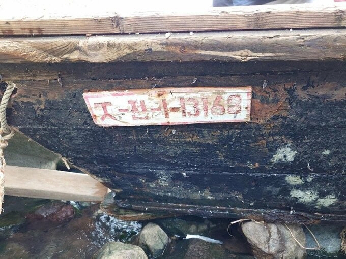 Presumptive North Korean Wooden Ship Found in Japan's Coast…There's no phrase, food, etc