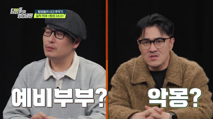  She cheated on me and told me to do vasectomy, this is crazy...Sunwoo Yong, you're talking thick and defconn is also huck (Tambi)