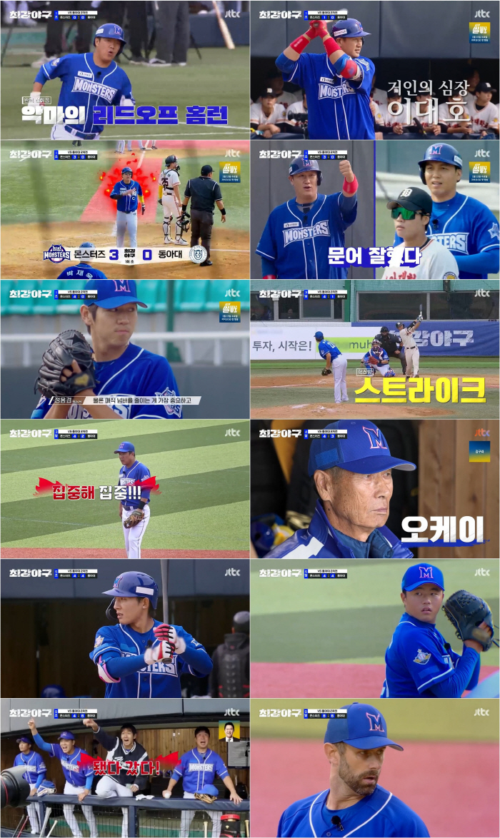  The strongest monsters turned the tables on Dong-A University...Magic Number 1 with a winning rate of 70% (strongest baseball)