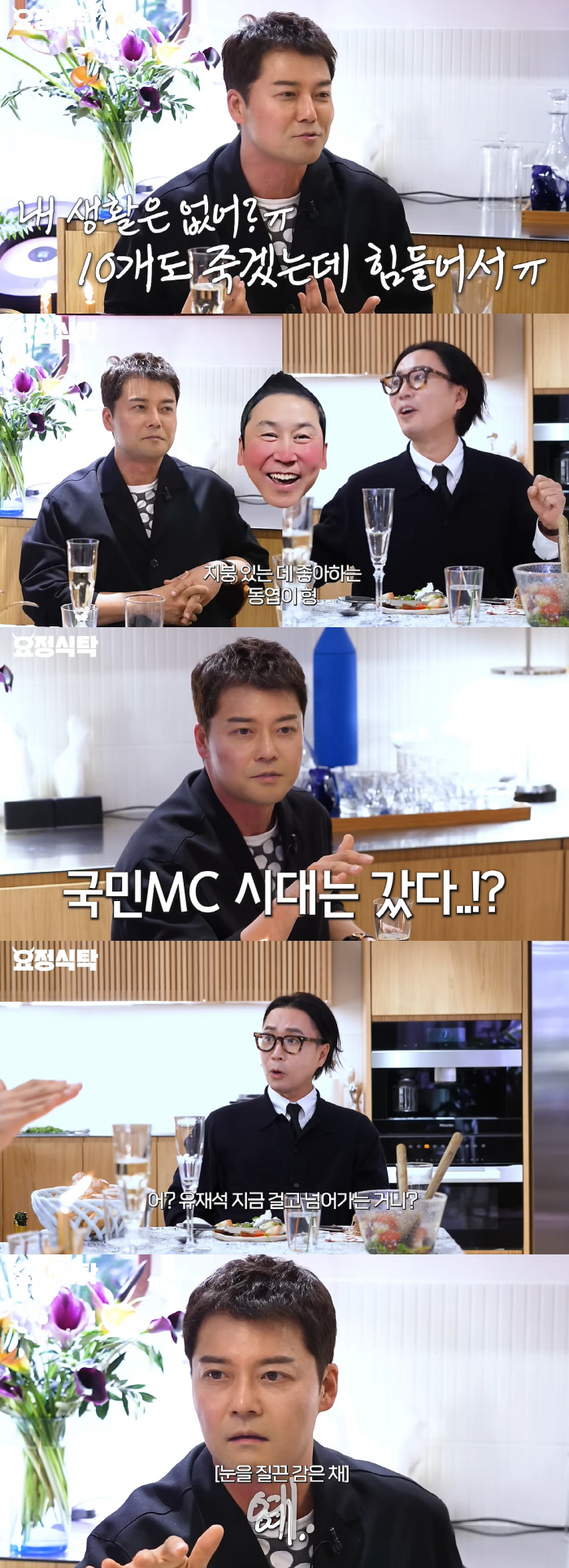 There is no point in being a national MC anymore. How to survive entertainment shows different from Jeon Hyun-moo, Yoo Jae-seok, and Shin Dong-yeop (Fairy Jae-hyung) 