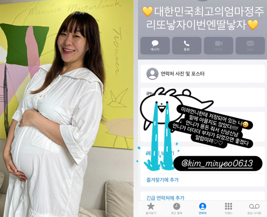 This time, let's have a daughter, Jeong Ju-ri. As soon as she gave birth, she freaked out