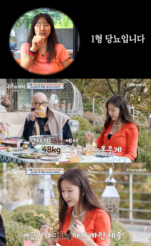 Yoon Hyun-sook, 38kg due to diabetes → Lifetime insulin at risk of cardiac arrest and food restrictions 