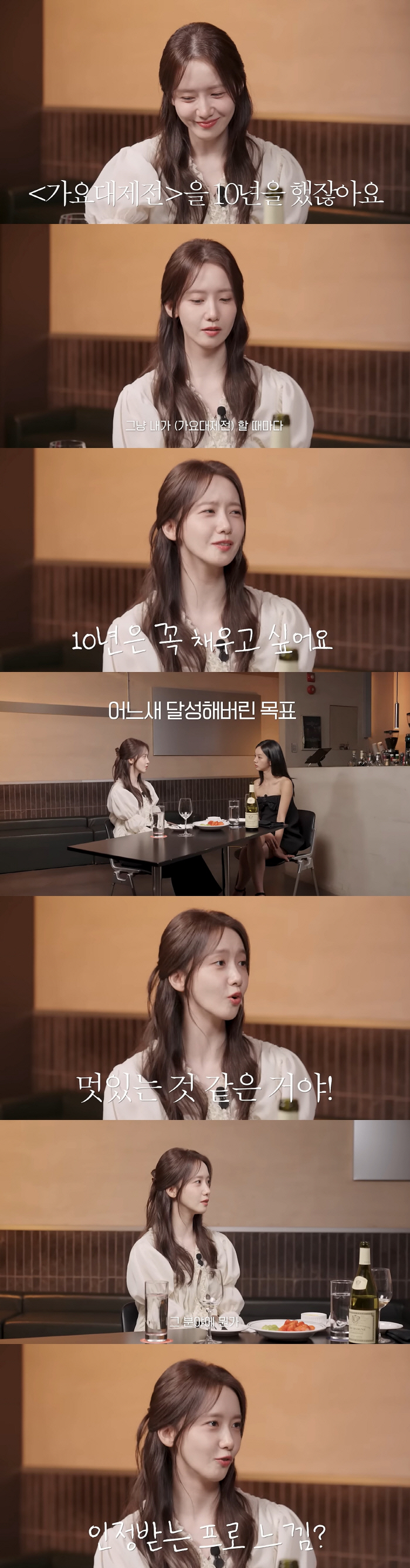 Yoona Reflects on 10 Years with 'Gayo Daejejeon'