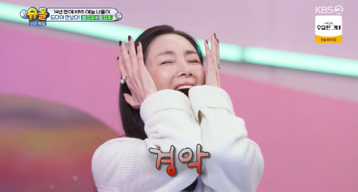 Choi Ji-woo confesses to the trauma of entertainment shows after the surprise camera (Shudol) 