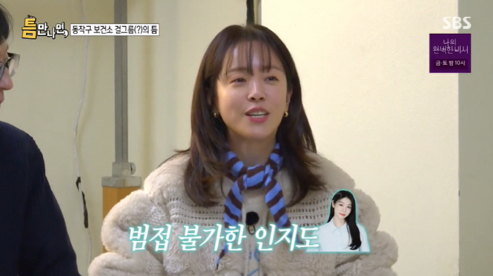 Han Ji-min and Kim Yu-na will be humiliated if they meet up. 