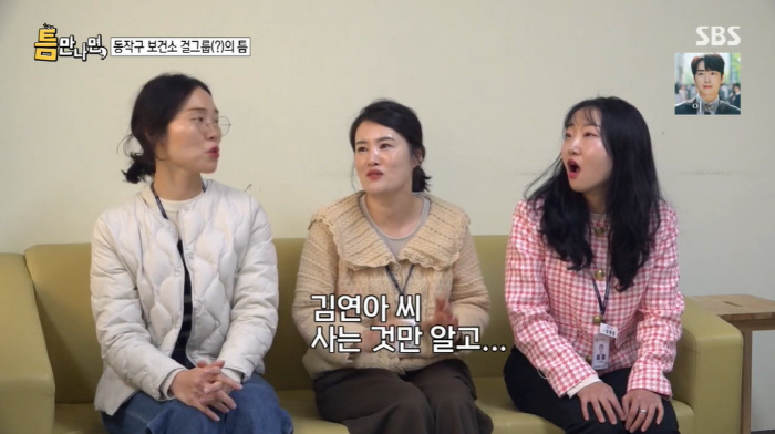 Han Ji-min and Kim Yu-na will be humiliated if they meet up. 