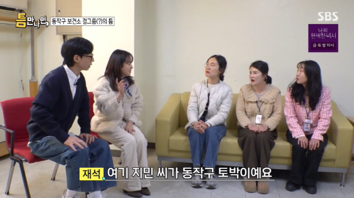 Han Ji-min and Kim Yu-na will be humiliated if they meet up. 