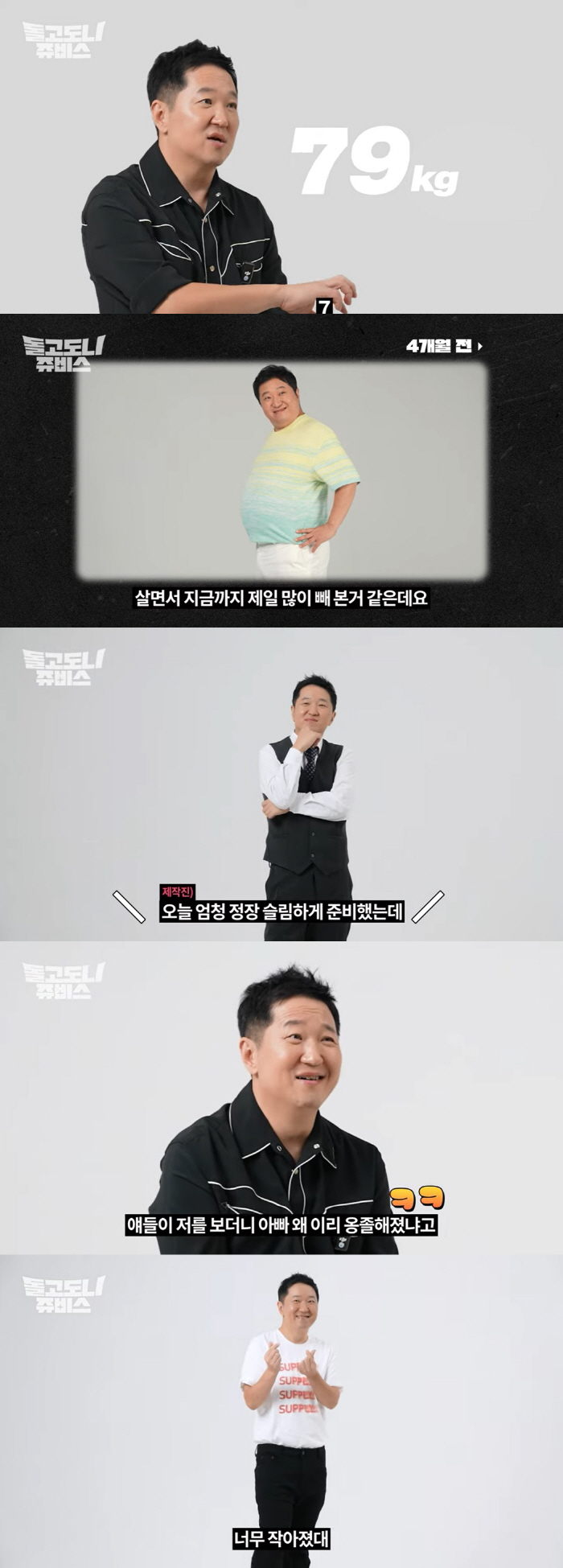 Jeong Hyeong-don lost 21kg and his twin daughters were surprised. Why did the visual dad get so small?