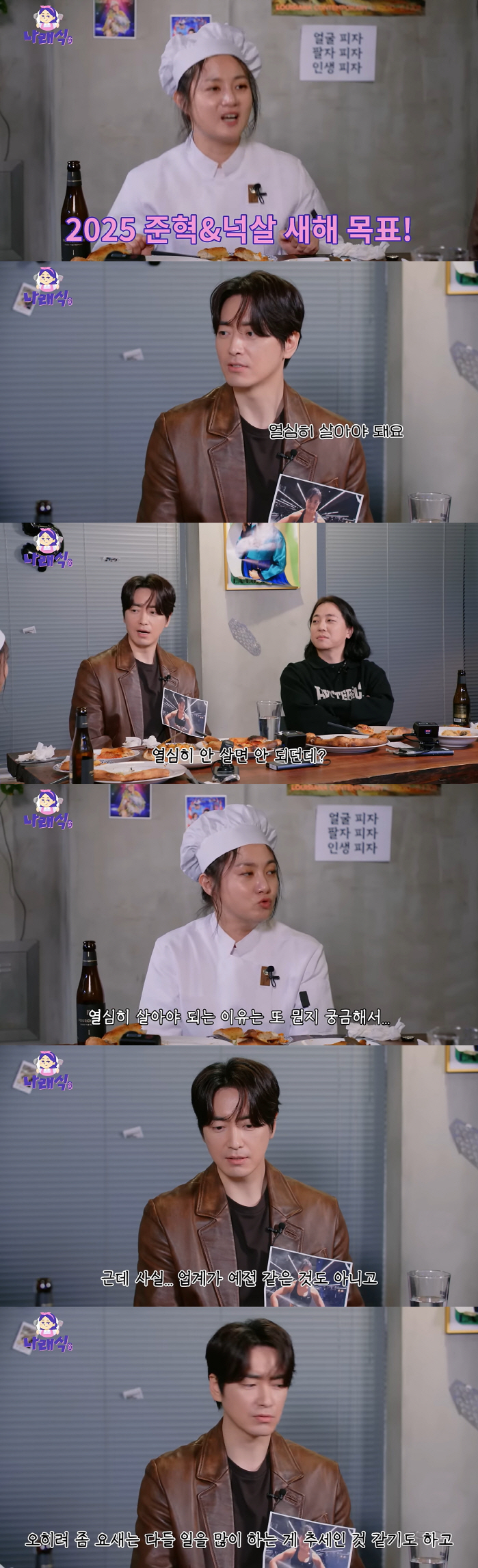 Lee Joon-hyuk appeals to the industry recession. You can't not live hard, it's not the same as before (Narae-sik)