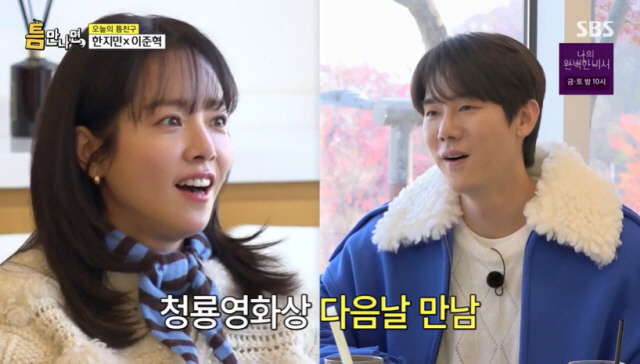  MC Han Ji-min and Yoo Yeon-seok did a great job. Compliment (when I see you) 