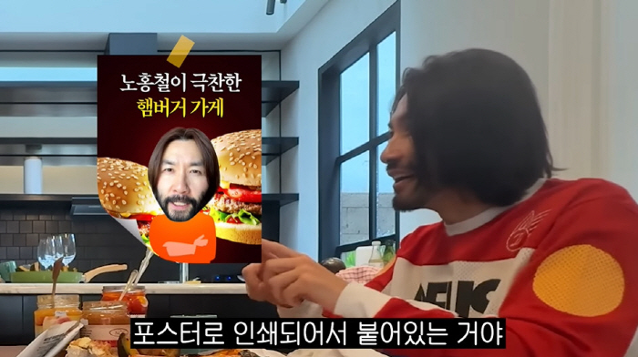 Noh Hong-chul was robbed The culprit  I took a picture of my friend and promoted him as an advertising model (Roh Hong-cheol) 