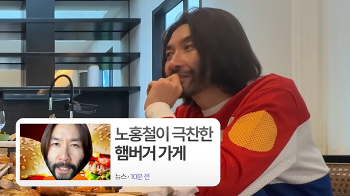 Noh Hong-chul was robbed The culprit  I took a picture of my friend and promoted him as an advertising model (Roh Hong-cheol) 