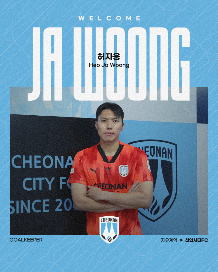  K League 2 Cheonan City FC recruited Heo Ja-woong, a former goalkeeper from U23...back door reinforcement