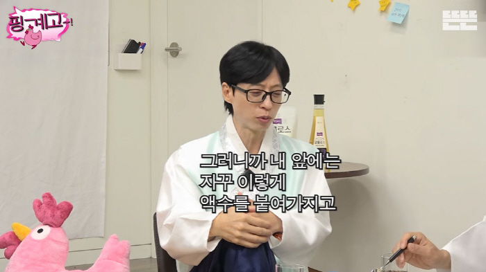 Yoo Jae-seok is burdened by the article on the first article of wealth...You keep adding money and picking it