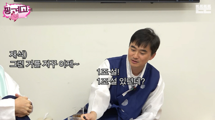 Yoo Jae-seok is burdened by the article on the first article of wealth...You keep adding money and picking it