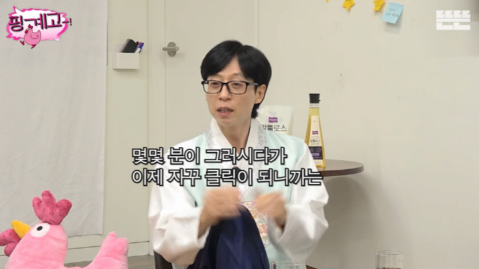 Yoo Jae-seok is burdened by the article on the first article of wealth...You keep adding money and picking it