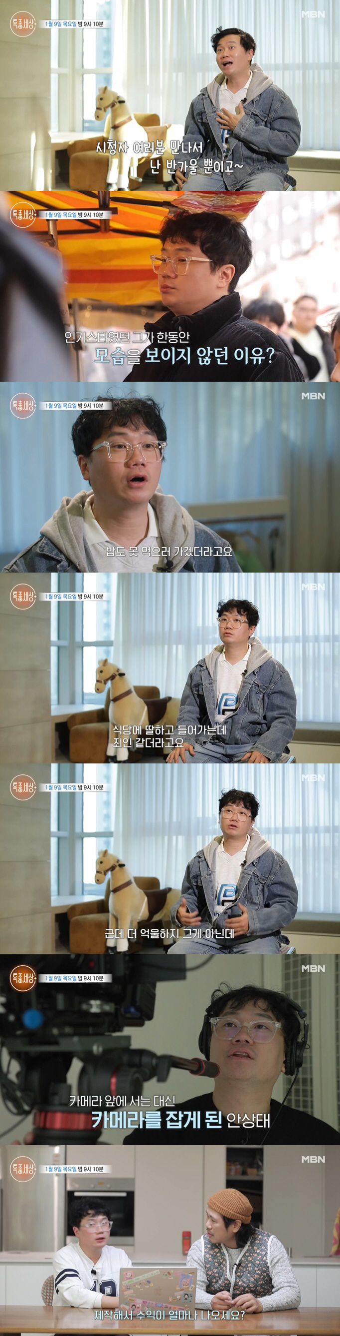 Ahn Sang-tae, who was hit with a lot of noise between floors, made 320,000 won a year in shock (Special World)