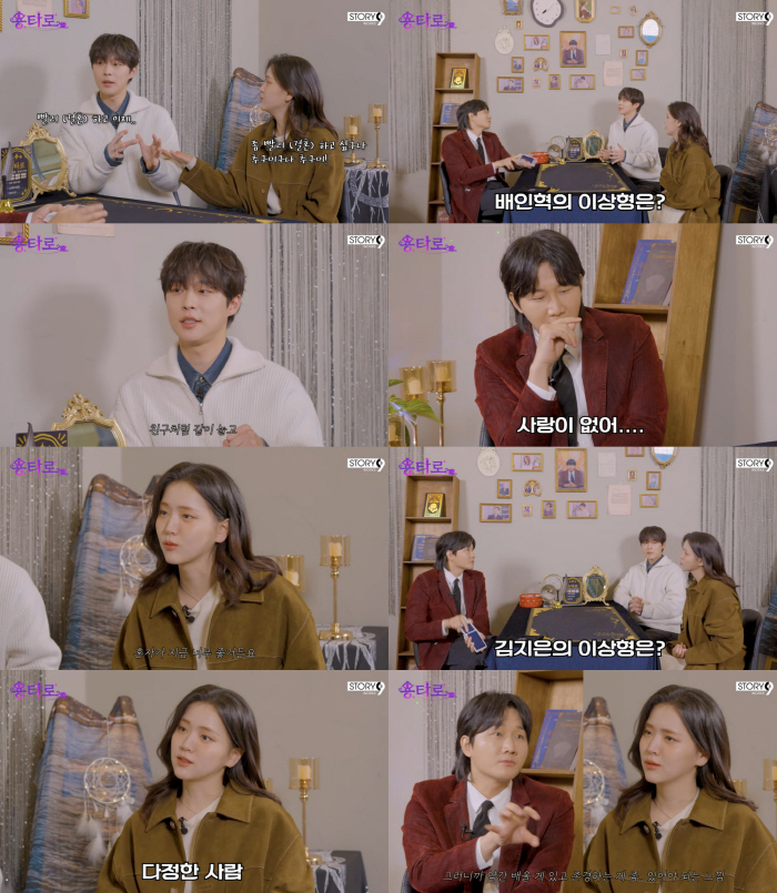  Get married soon vs I like you alone...Bae In-hyuk ♥ Kim Ji-eun, are you already in disagreement? 