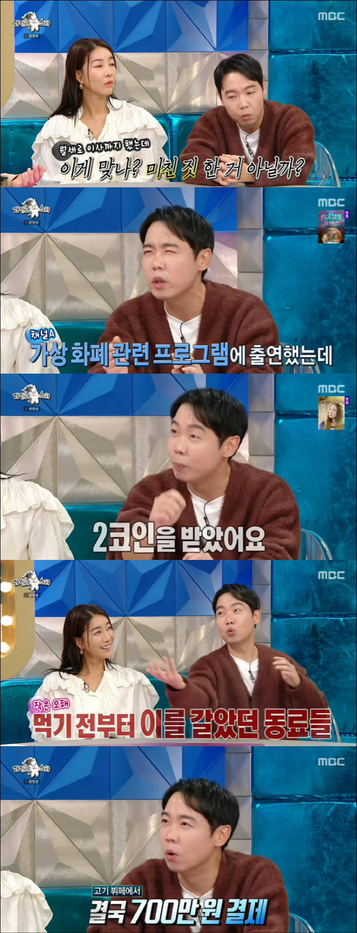 Hwang Hyun-hee, '10 Billion Assets,' Is Gap Investment Remarks okay on Broadcasting..'Loan, income even if you don't work' (Ras) 